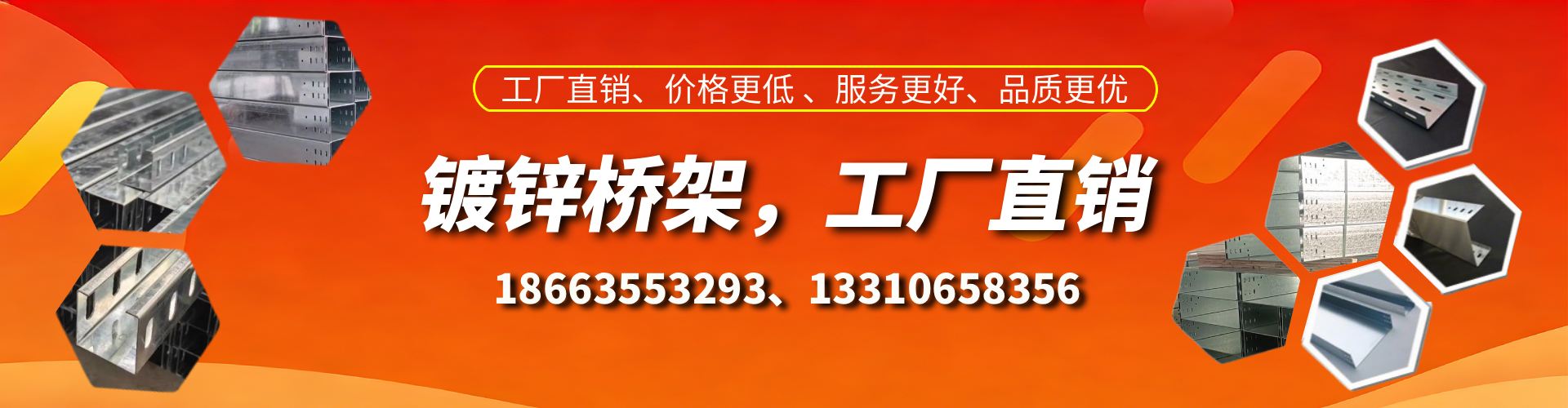 茌平镀锌桥架厂家